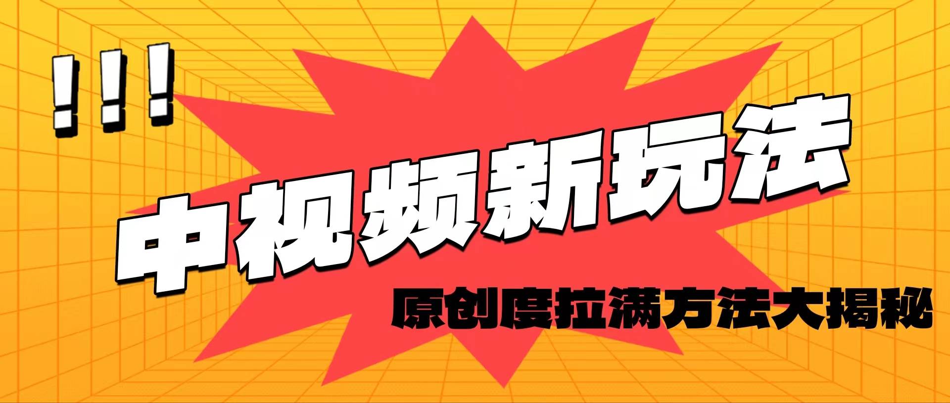 轻松原创，高效爆款领域揭秘！-枫叶微课堂