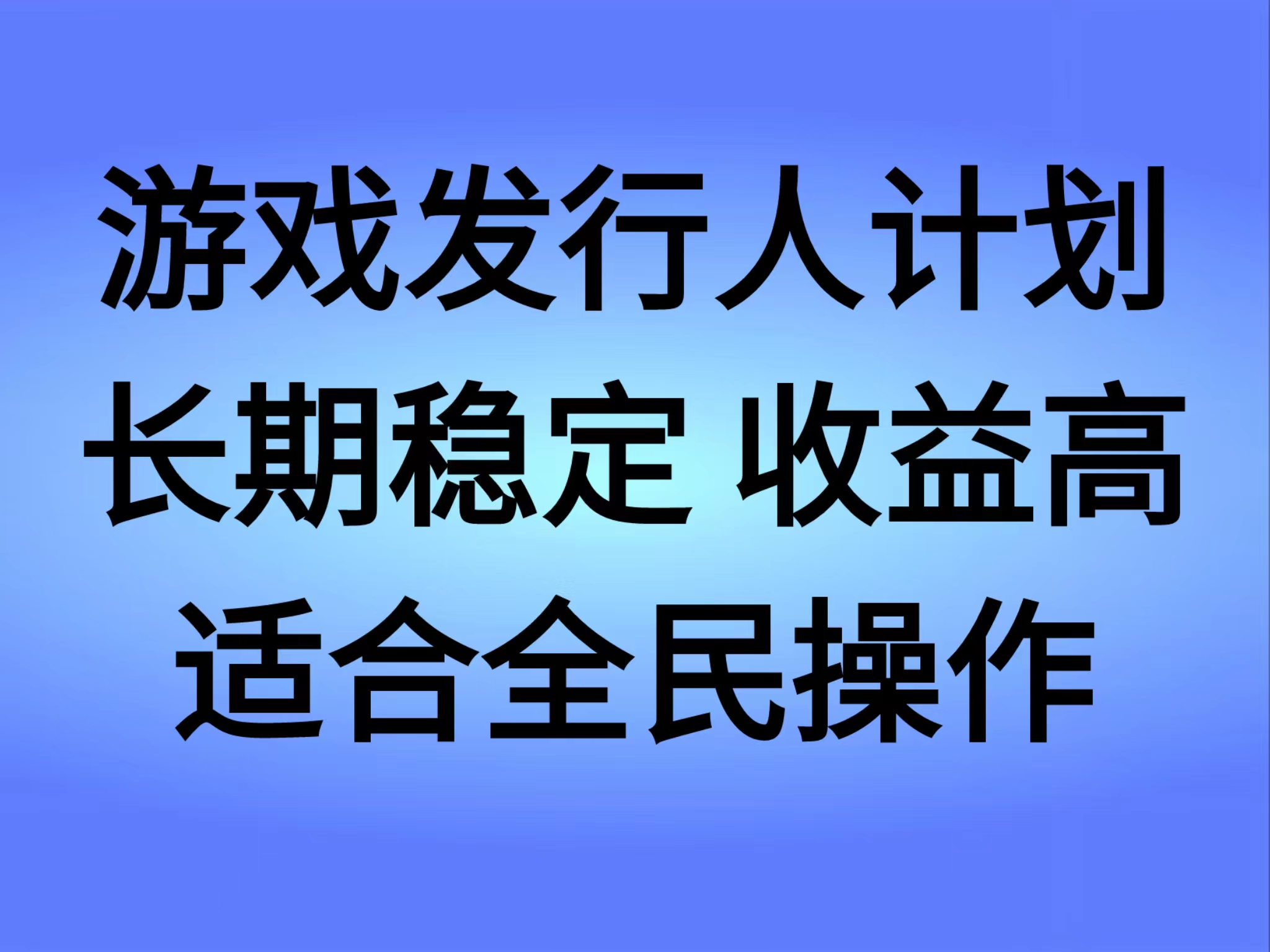抖音’无尽的拉格郎日“手游，全新懒人玩法，一部手机就能操作，小白也能轻松上手，稳定变现-枫叶微课堂