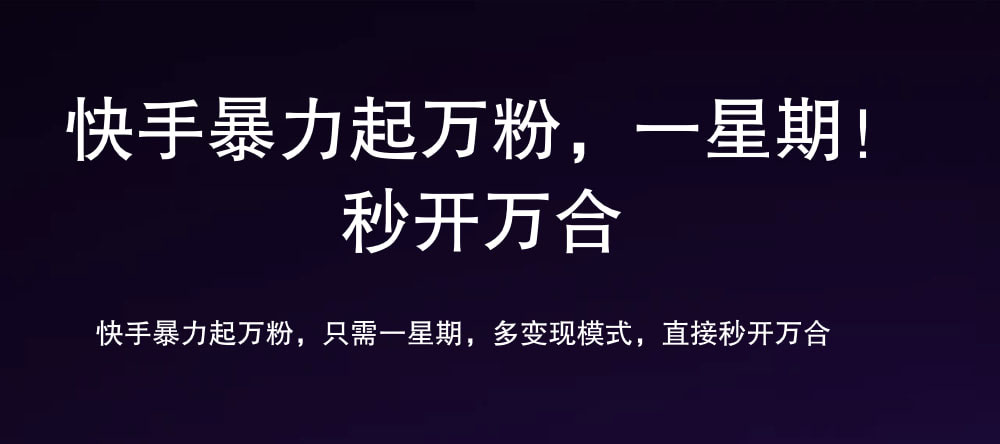 7 天万粉，吸金变现，日入斗金-枫叶微课堂