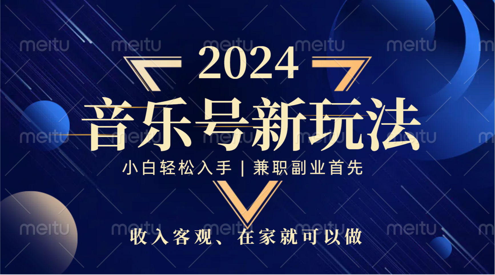 中视频音乐号，纯原创，新手小白都可以-枫叶微课堂