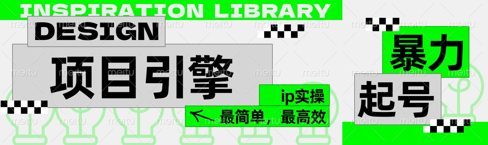 ”公式化“暴力起号，项目引擎——图文IP实操，最简单，最高效。-枫叶微课堂