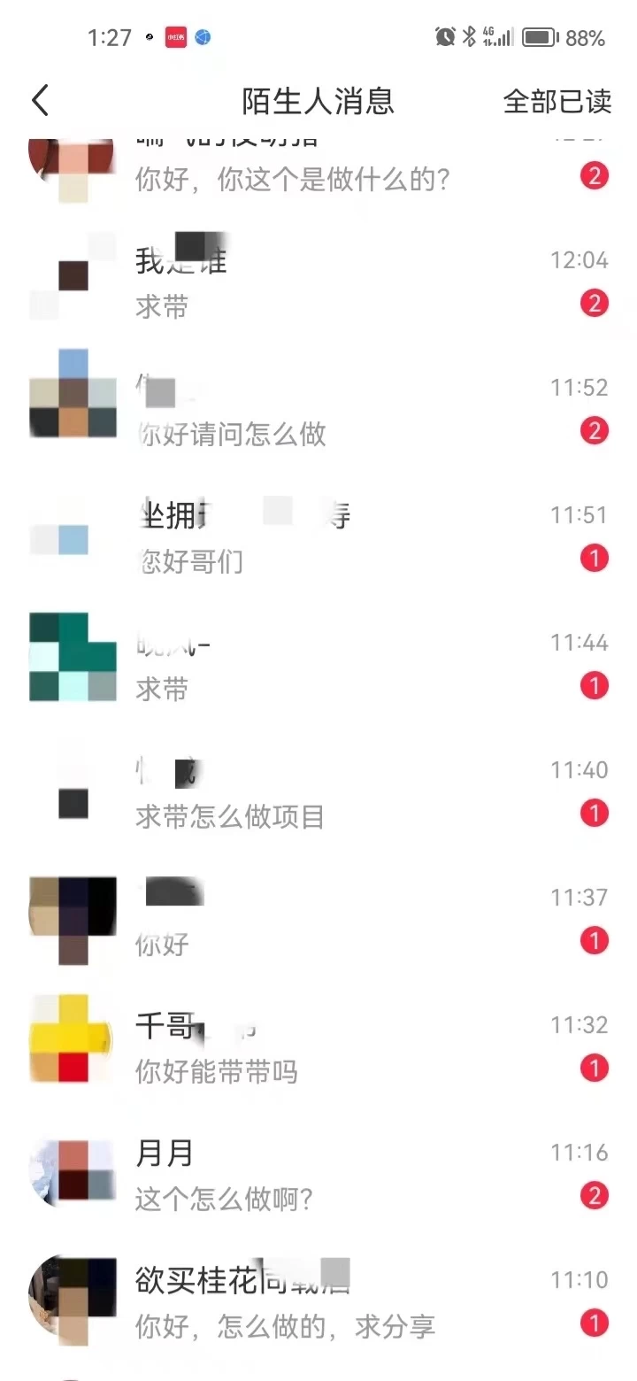图片[1]-暴力引流 小红书图文引流日引100私域全面拆解【打粉人必看】-枫叶微课堂
