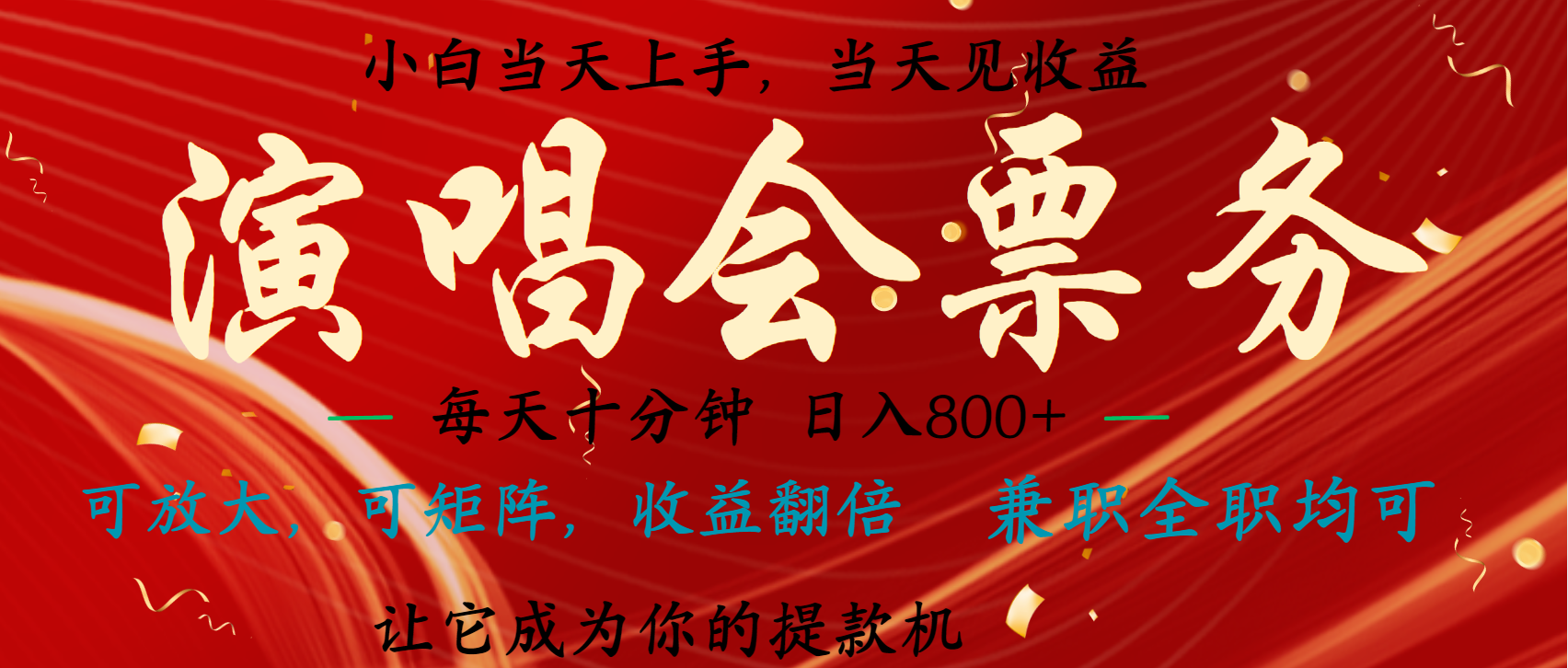 日入2000+ 年前最赚钱的项目之一，过个肥年，当天上手操作-枫叶微课堂