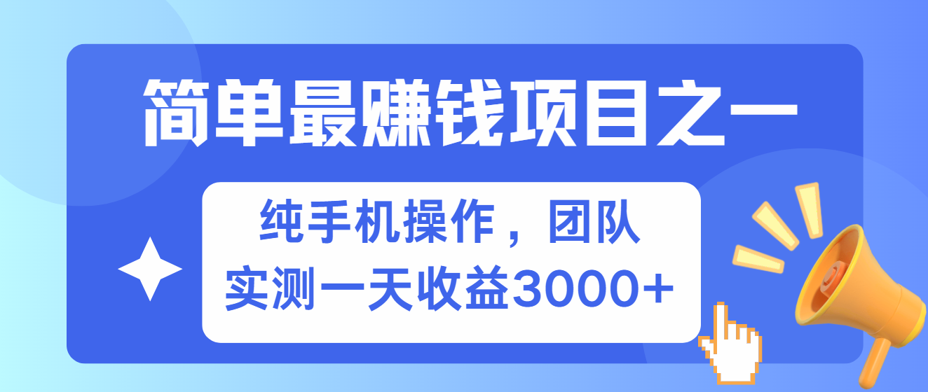 短剧掘金最新玩法，简单有手机就能做的项目，收益可观-枫叶微课堂