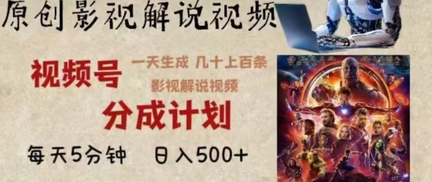 2024年AI批量剪影视解说8.0，百分百原创，一天单人生成几十条影视剪辑视频-枫叶微课堂