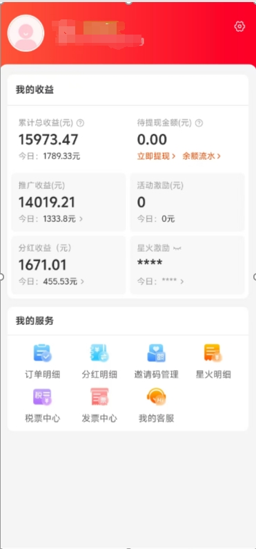阿里内部项目「一起淘」项目入门及操作手册，零基础零门口快速分享轻松领钱-枫叶微课堂