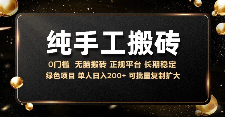 纯手工无脑搬砖，话费充值挣佣金，日赚200+绿色项目长期稳定-枫叶微课堂
