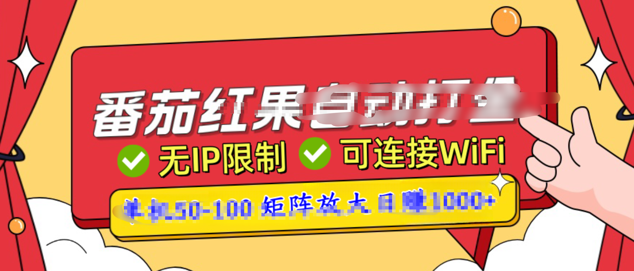 番茄红果广告自动打金暴力玩法，单机50-100，可矩阵放大操作日赚1000+，小白轻松上手！-枫叶微课堂