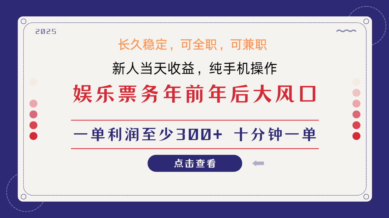 日入2000+  娱乐项目 全国市场均有很大利润  长久稳定  新手当日变现-枫叶微课堂