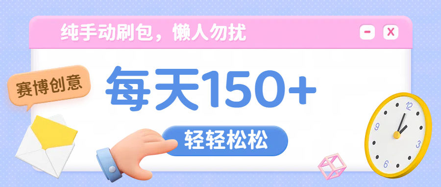 纯手动撸包，懒人勿扰-枫叶微课堂