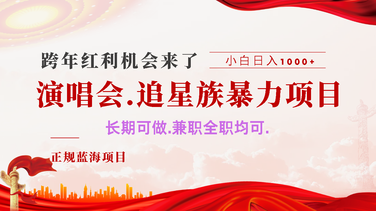 年前红利风口利润超级高，纯手机操作 多劳多得 当天上手-枫叶微课堂