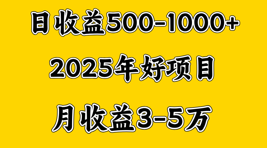 一天收益1000+ 创业好项目，一个月几个W，好上手，勤奋点收益会更高-枫叶微课堂