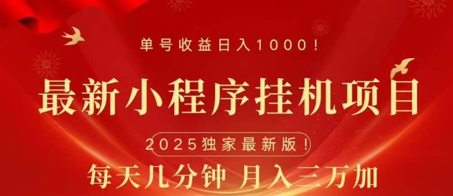 微信小程序无限撸广告裂变玩法-枫叶微课堂
