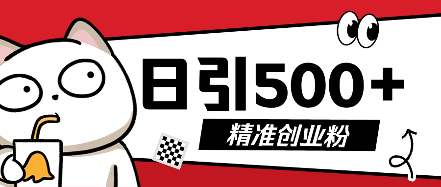 最新抖音引流创业粉，几分钟一个视频，非常暴力，小白直接可上手操作!-枫叶微课堂