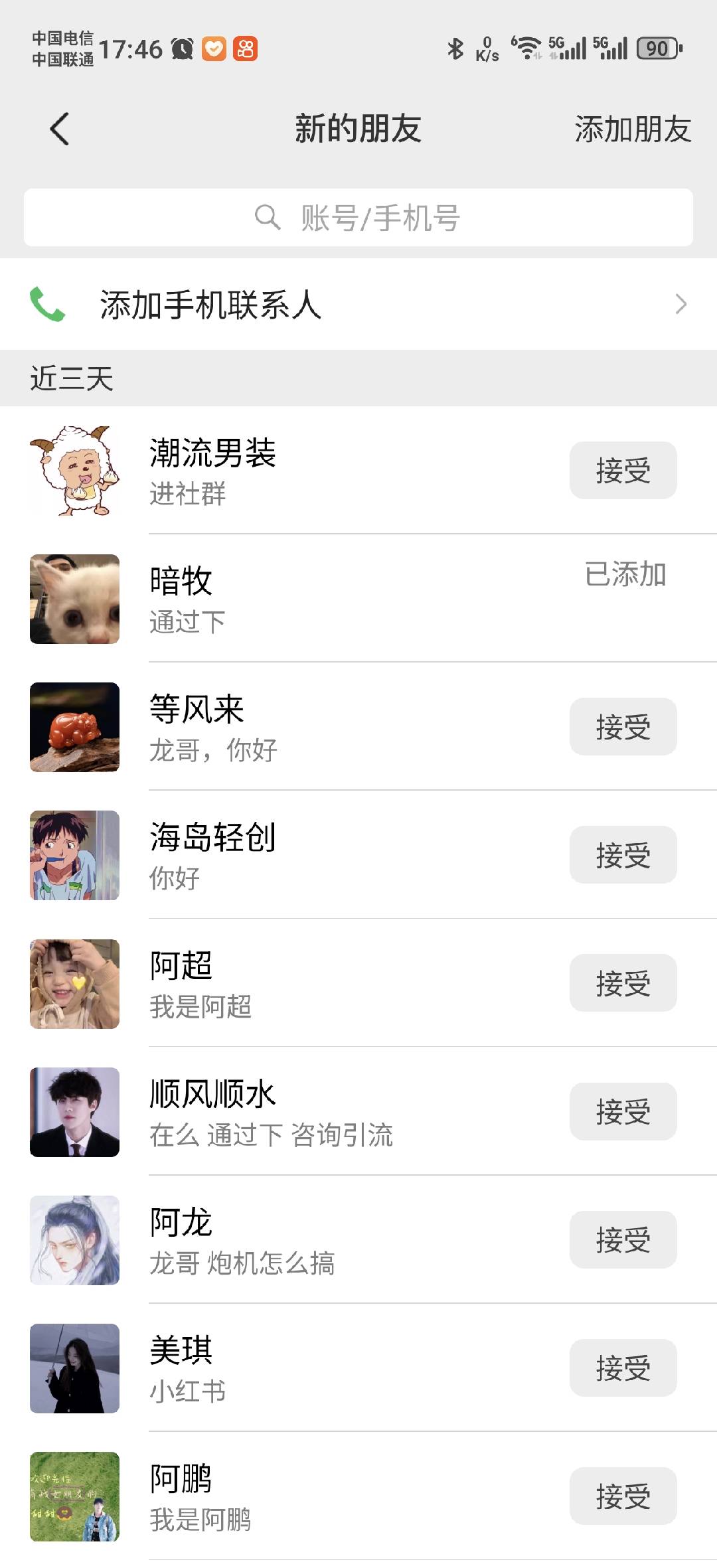 图片[1]-小红书，抖音，蝴蝶号三大平台全自动精准引流获客，每天吸引目标客户99+-枫叶微课堂