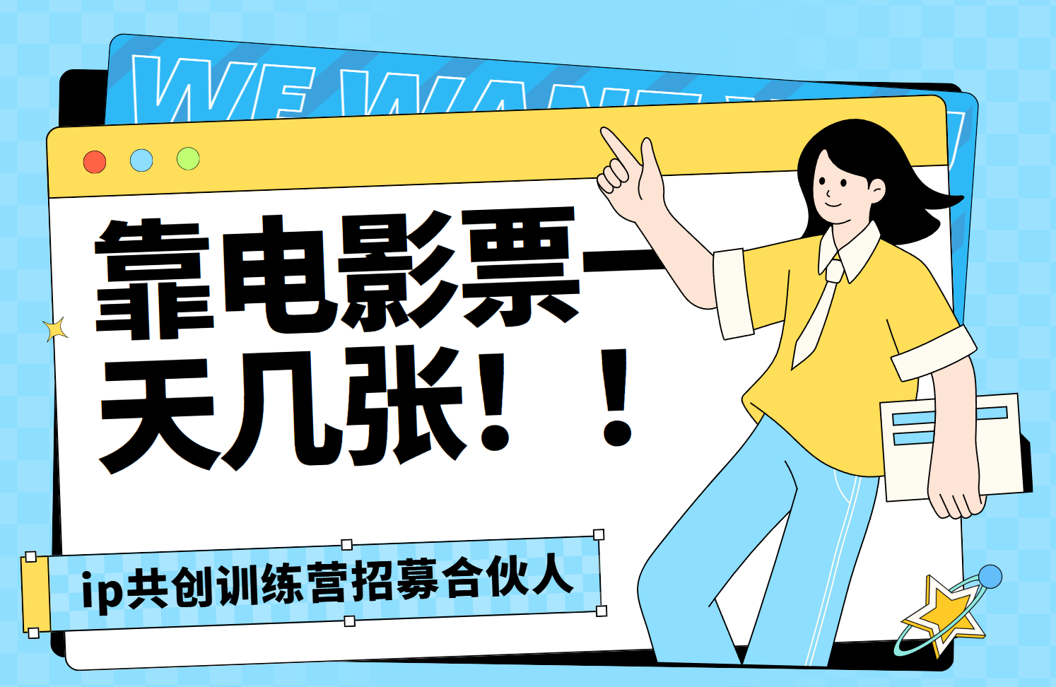 靠电影票，一天大几张，资源齐全.速来学习-枫叶微课堂