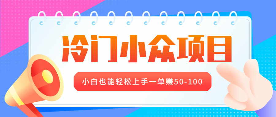 冷门小众项目，营业执照年审，小白也能轻松上手一单赚50-100-枫叶微课堂