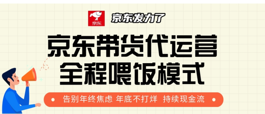 京东短视频带货 每天几分钟 轻松月入1w+-枫叶微课堂