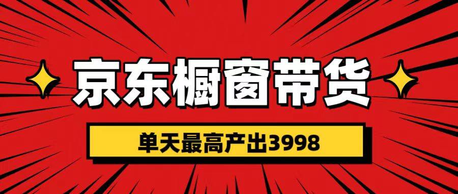 短视频带货3.0养老项目，视频秒过，永久推流 月入3万+-枫叶微课堂