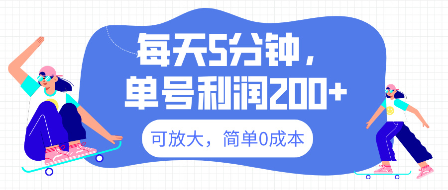 最新微信阅读6.0，每天5分钟，单号利润200+，可放大，简单0成本-枫叶微课堂
