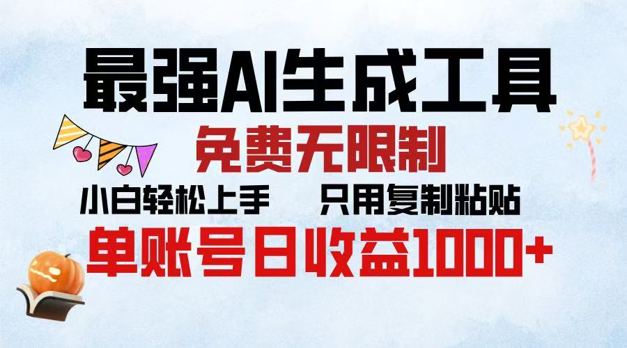 2025年最快公众号排版 无需动手只用复制粘贴让你彻底解放 实现收益最大化-枫叶微课堂