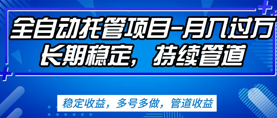 无脑挂机，单号50+，可多号操作（内附教程及系统）-枫叶微课堂