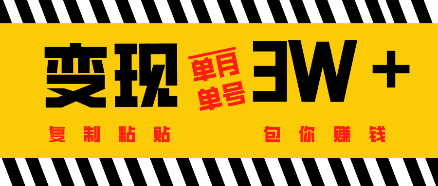 批量爆文生成，单号单月收益3w＋-枫叶微课堂