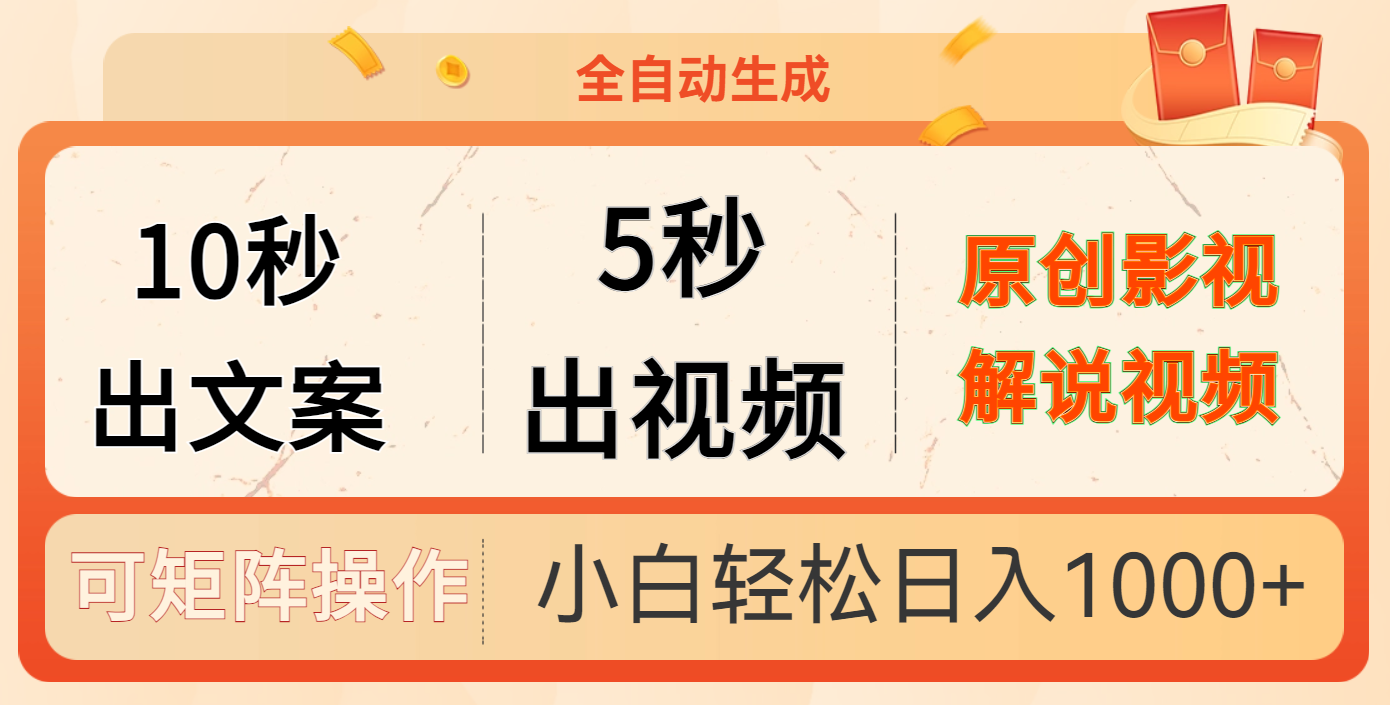 10秒出文案，5秒出视频-枫叶微课堂