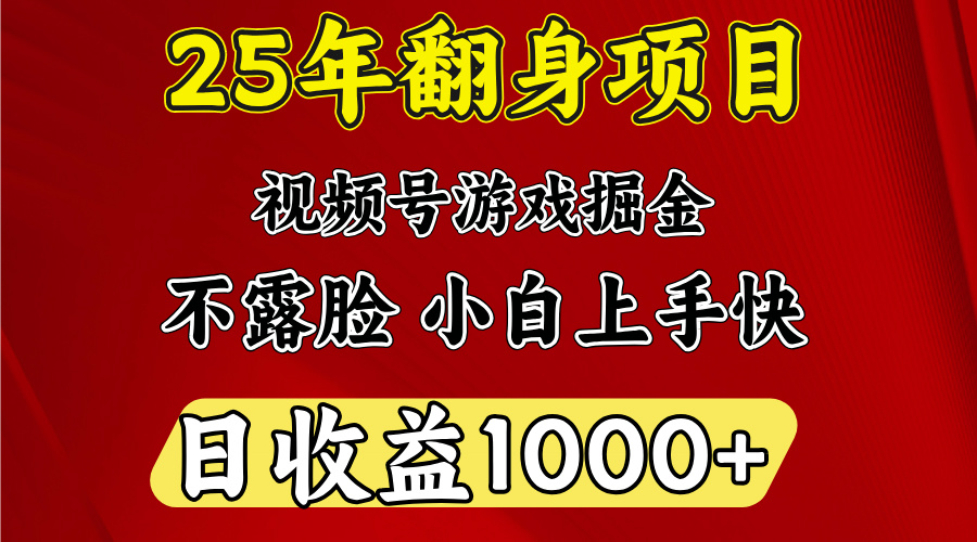 视频号掘金项目，日收益平均1000多，这个项目相对于其他还是比较好做的-枫叶微课堂