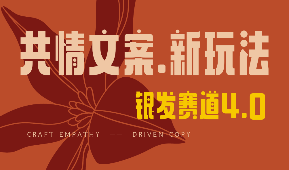 全网首发！情感文案手写版，全新玩法，一分钟一条作品，100%过原创，单个作品500+-枫叶微课堂