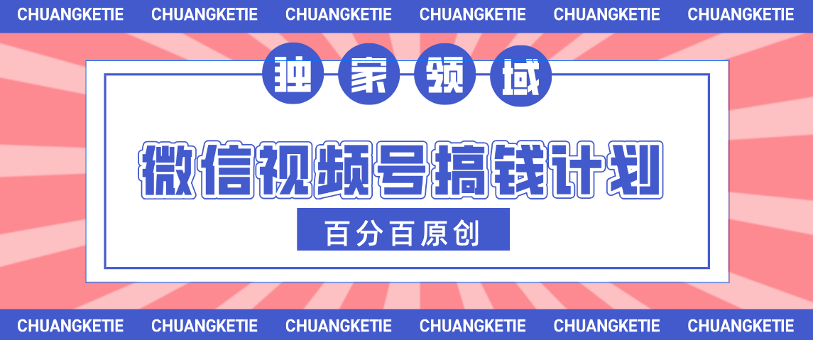 视频号AI爆火赛道，日入300＋，条条原创，小白轻松掌握-枫叶微课堂