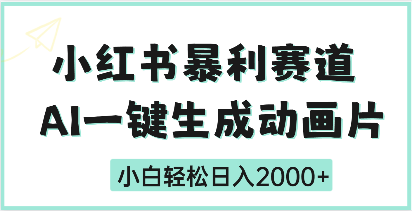 疯了吧，动画片居然可以用AI一键生成-枫叶微课堂