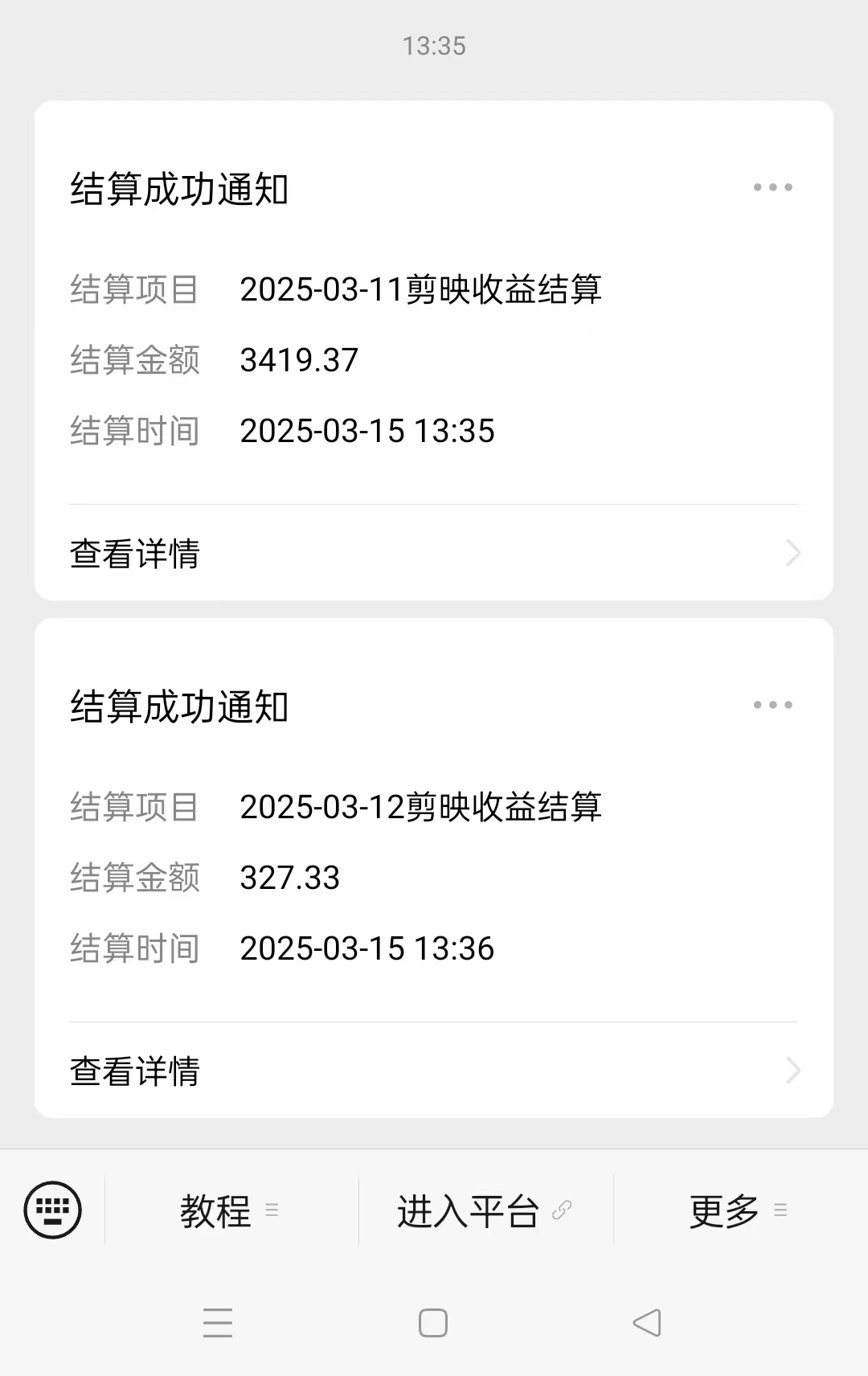 图片[2]-AI风口项目，做软件拉新，无需实名，一分钟一条原创视频，日入9000+，收益无上限-枫叶微课堂