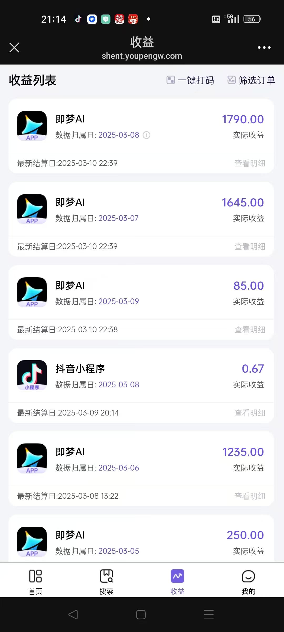 图片[2]-AI风口项目，做软件拉新，无需实名，一分钟一条原创视频，日入9000+，收益无上限-枫叶微课堂
