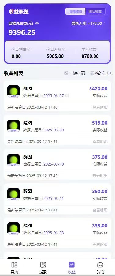图片[1]-AI风口项目，做软件拉新，无需实名，一分钟一条原创视频，日入9000+，收益无上限-枫叶微课堂