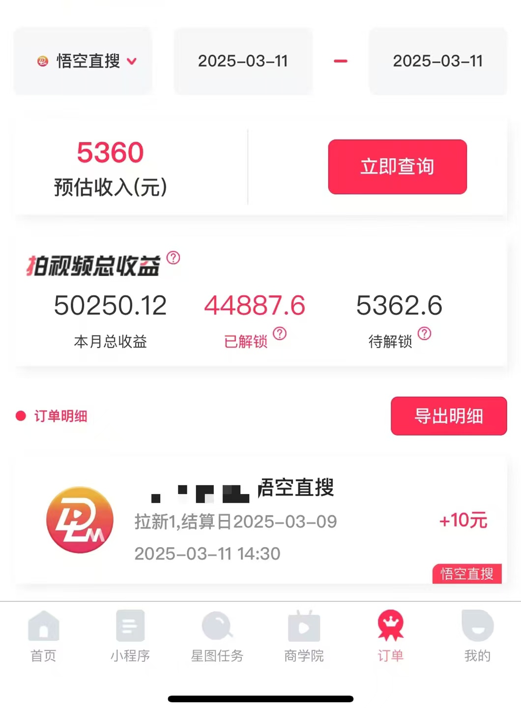 图片[1]-AI风口项目，做软件拉新，无需实名，一分钟一条原创视频，日入9000+，收益无上限-枫叶微课堂