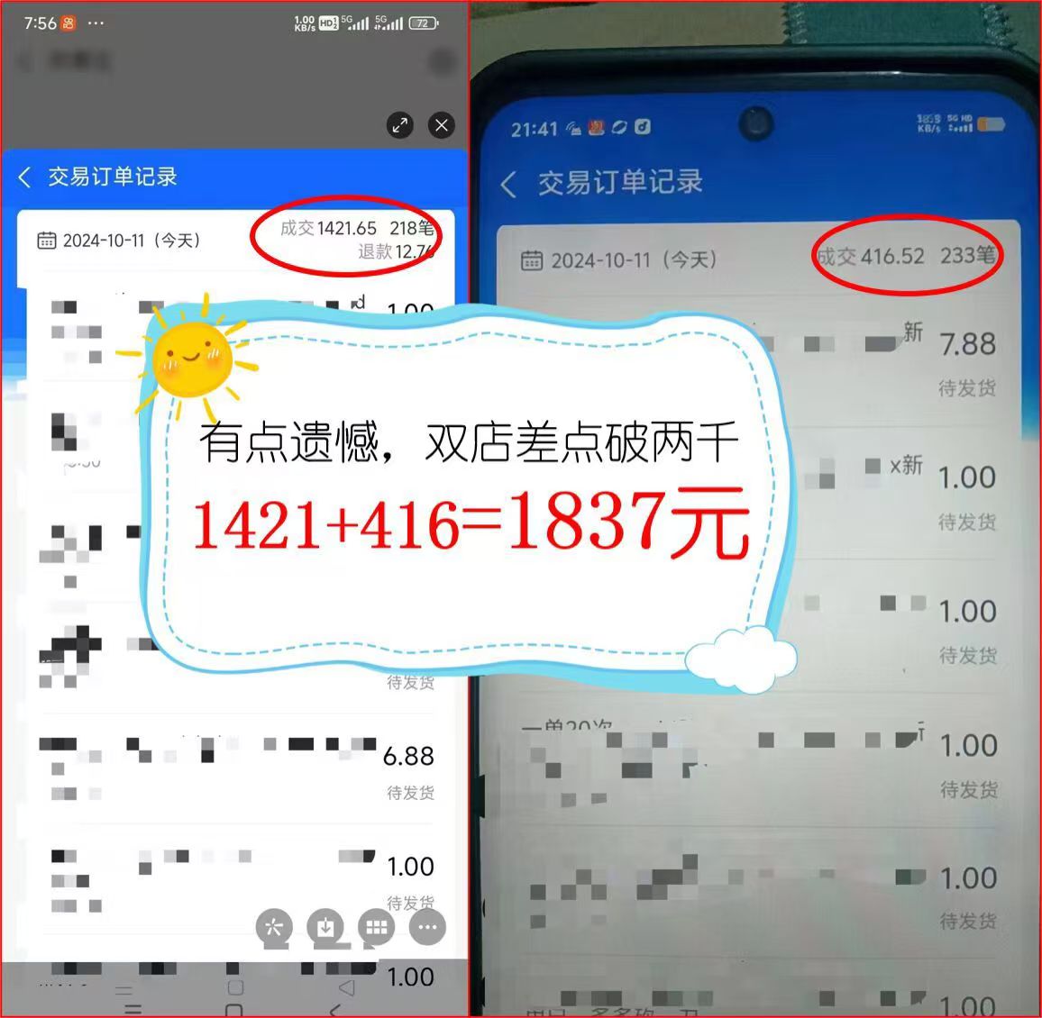 图片[2]-2024年闲鱼虚拟资产 日入2000+ 利用人性 让客户上瘾 不停地复购-枫叶微课堂