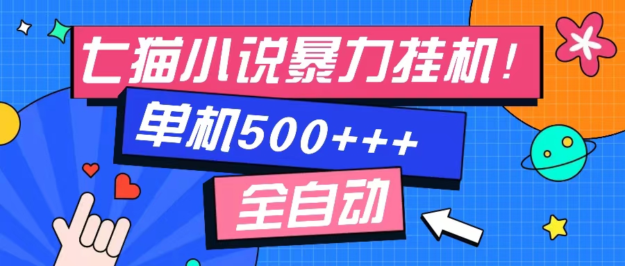 七猫免费小说-单窗口100 免费知识分享-感兴趣可以测试-枫叶微课堂
