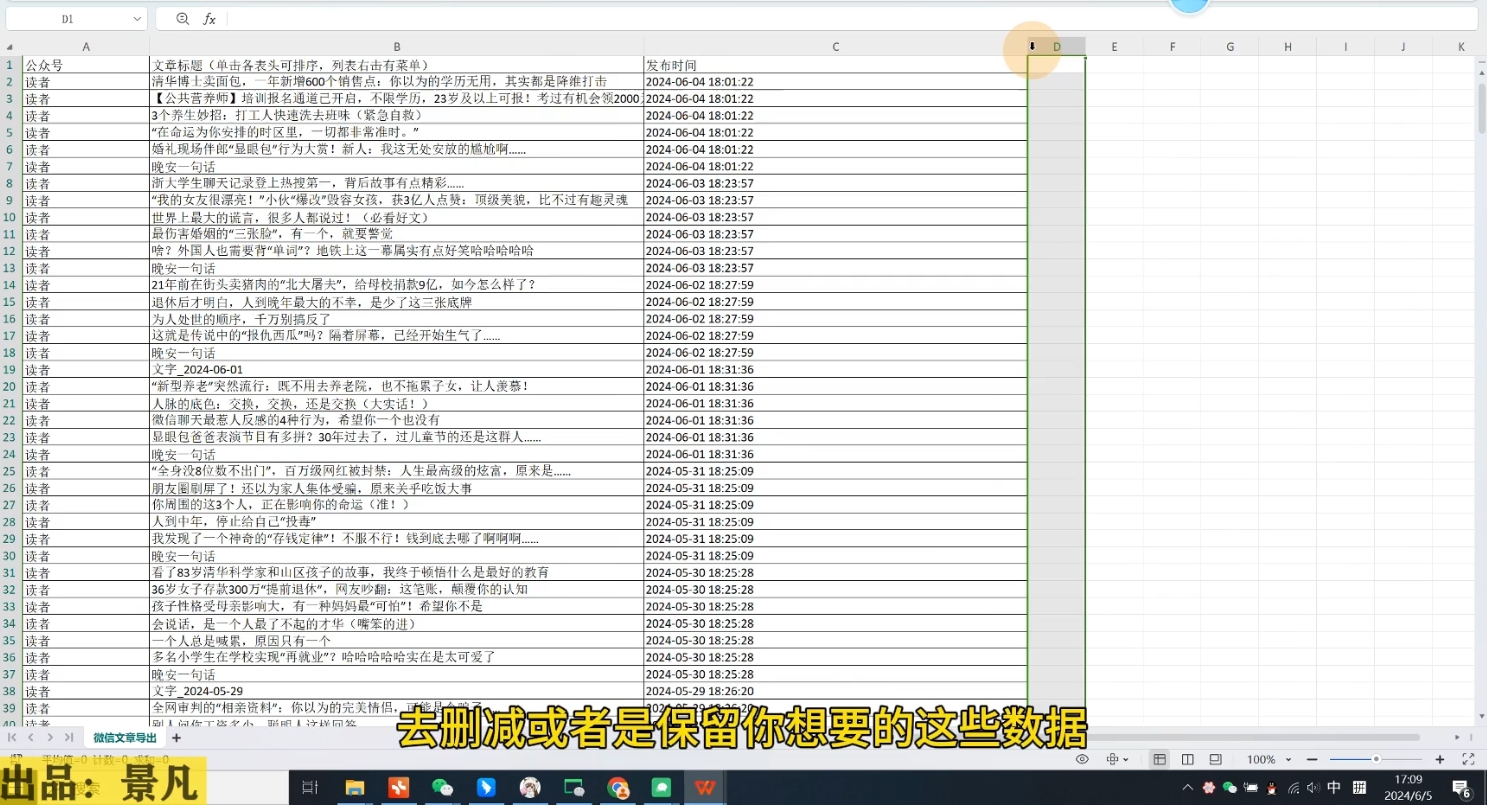 第九公社·ai微头条项目(更新2024)-枫叶微课堂