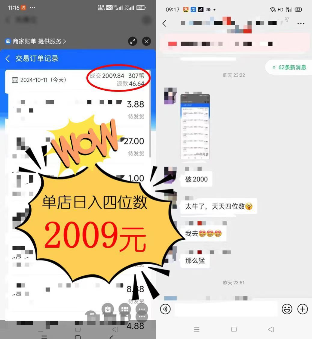 图片[1]-2024年闲鱼虚拟资产 日入2000+ 利用人性 让客户上瘾 不停地复购-枫叶微课堂