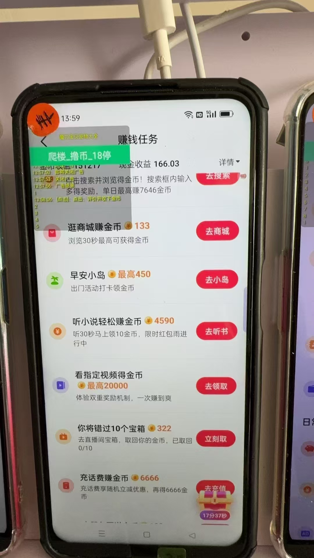 图片[1]-最新抖音全自动0撸掘金，无需实名，无需手机卡，小白矩阵操作日入2000+-枫叶微课堂