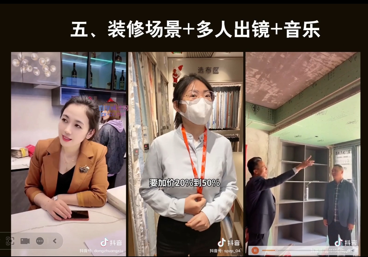 彼得老师·2024装修行业抖音营销课-枫叶微课堂