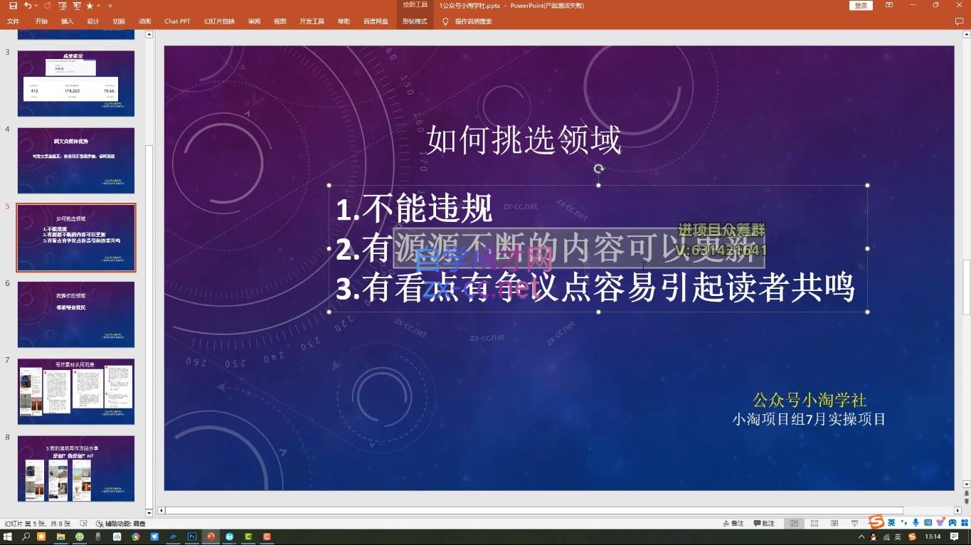 小淘项目组网赚永久会员(更新10月)-枫叶微课堂