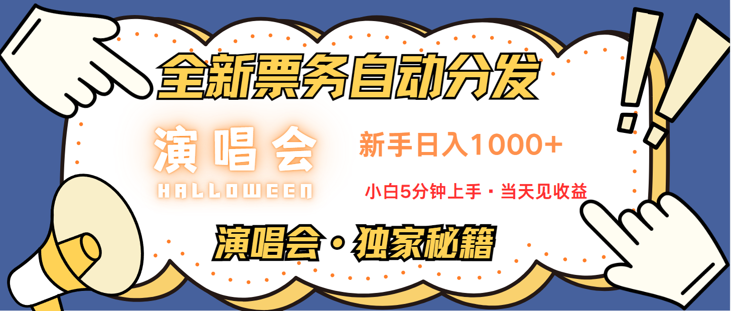 最新技术引流方式，中间商赚取高额差价，8天获利2.9个w-枫叶微课堂