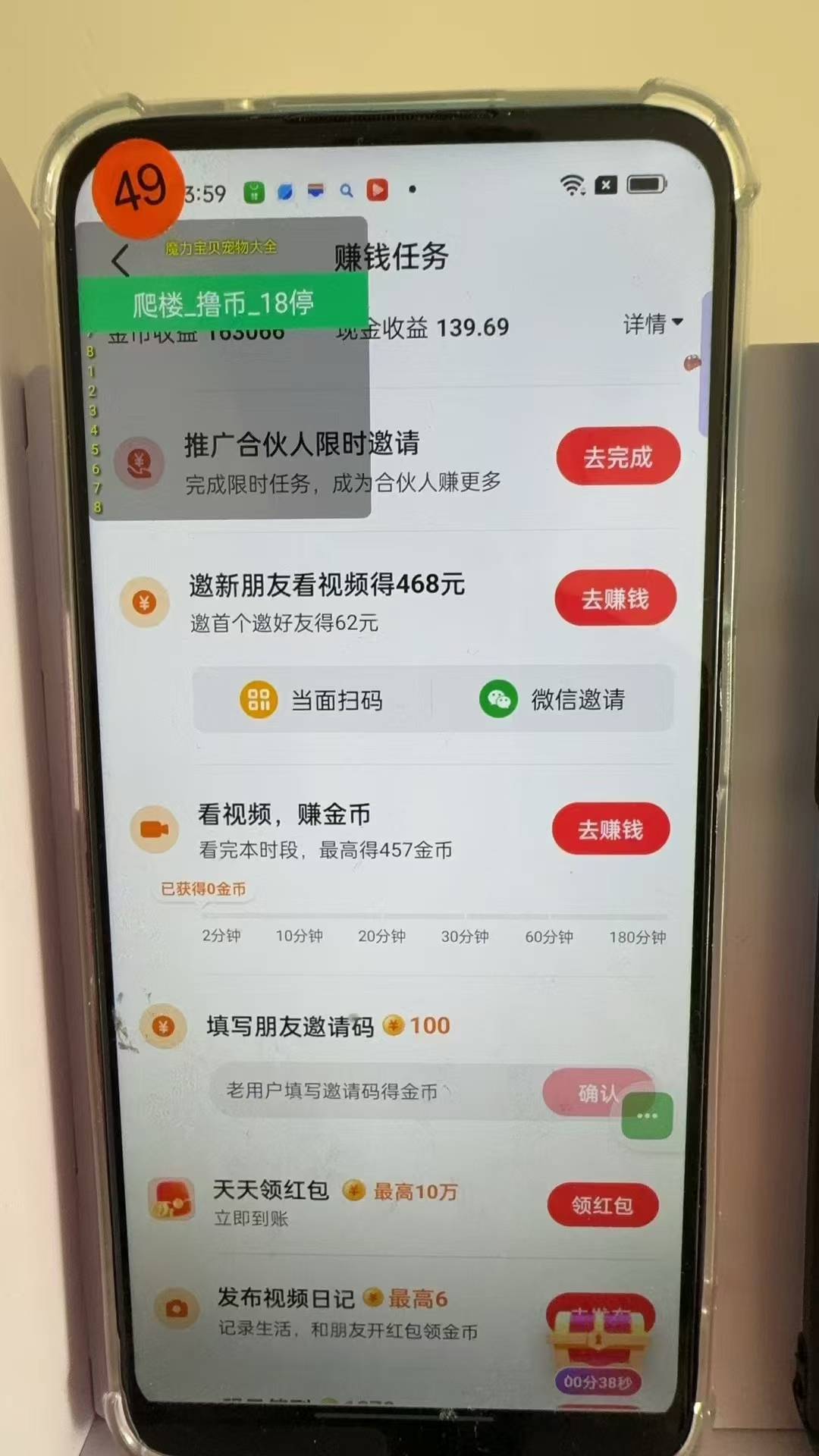 图片[3]-最新抖音全自动0撸掘金，无需实名，无需手机卡，小白矩阵操作日入2000+-枫叶微课堂