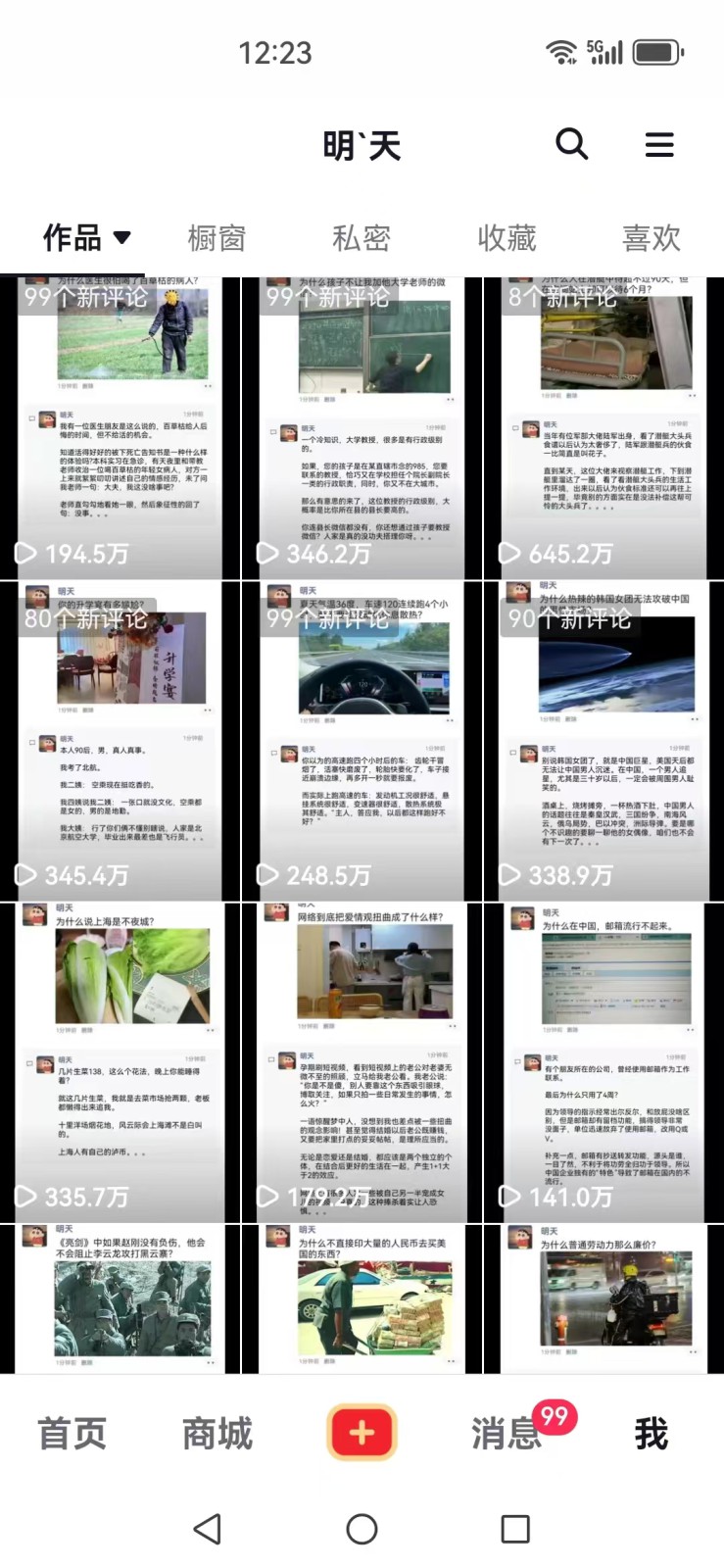 图片[3]-短视频创作者必看：从零开始打造爆款视频教程，日收益300+橱窗盈利秘诀-枫叶微课堂
