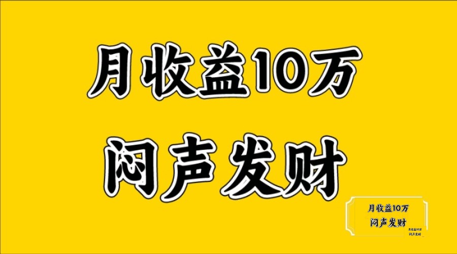 无脑操作，日收益2-3K,可放大操作-枫叶微课堂