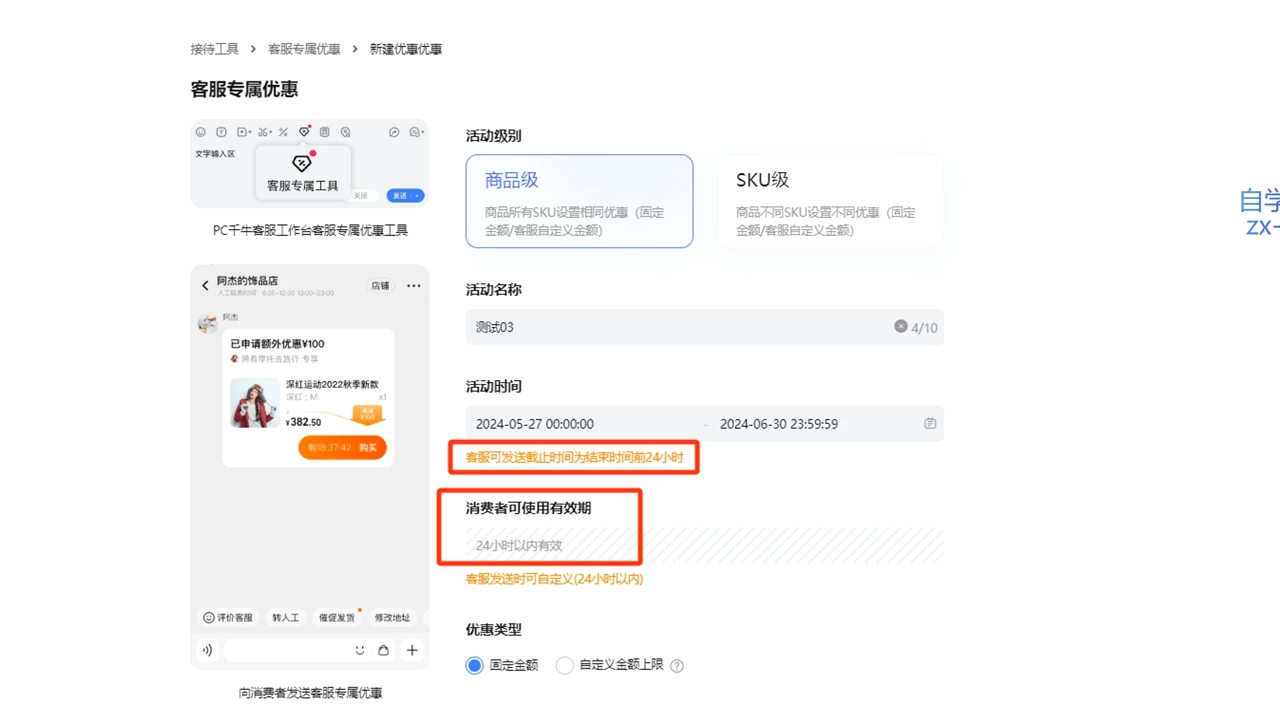 鲸玺·淘宝电商视频实操课-枫叶微课堂