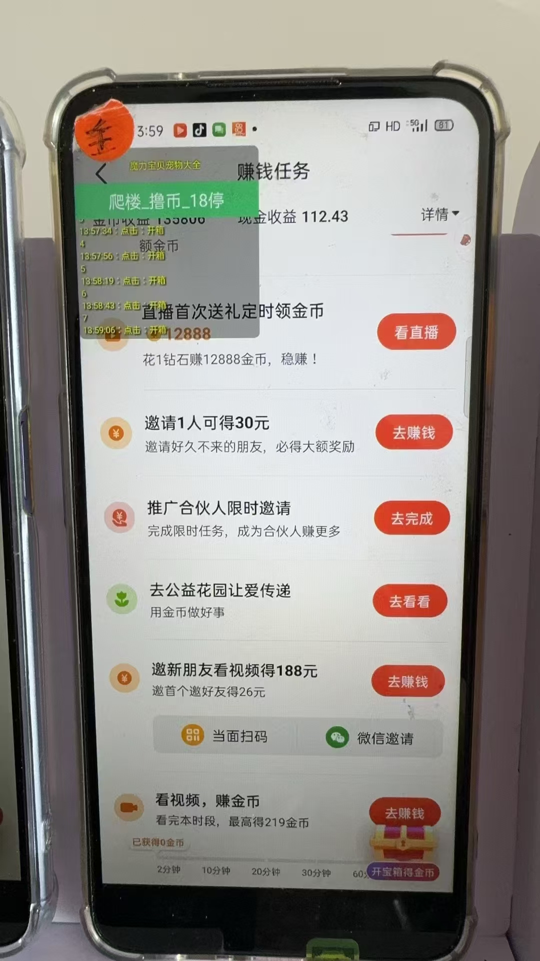 图片[2]-最新抖音全自动0撸掘金，无需实名，无需手机卡，小白矩阵操作日入2000+-枫叶微课堂