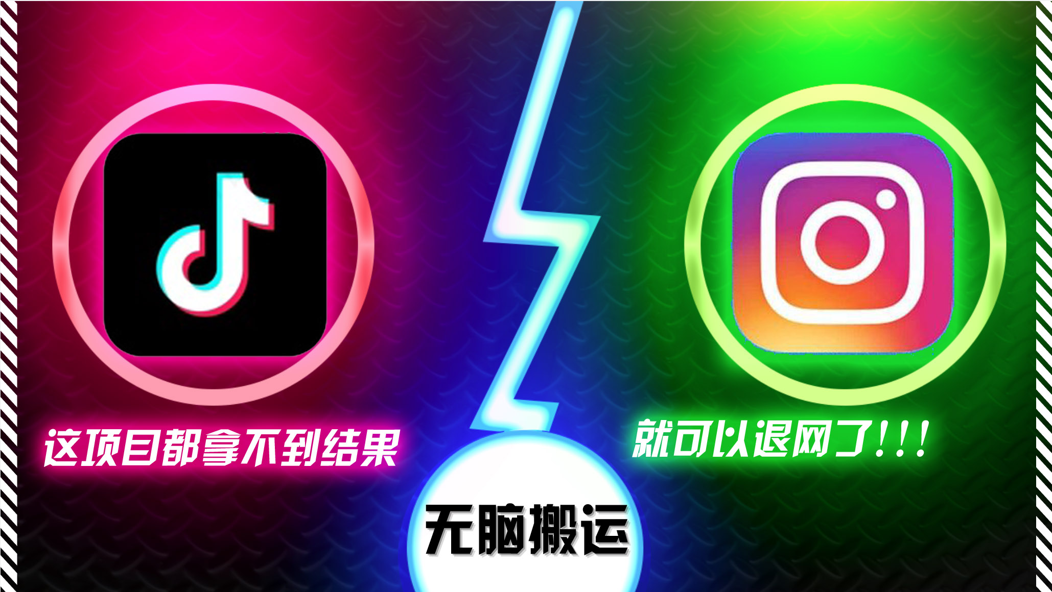抖音无脑搬运，如果这项目都拿不到结果，你可以退网了-枫叶微课堂